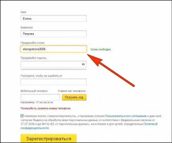 Как найти бесплатные ссылки на сервисы Яндекса