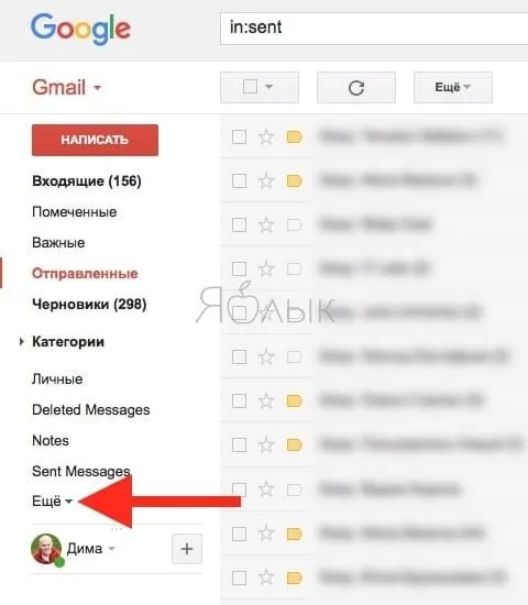 Как создать ярлыки в Gmail