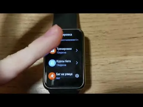 Обзор Huawei Watch Fit SmartWatch - платим каждую копейку| смарт-часы и гимнастический браслет обзор DNS Club