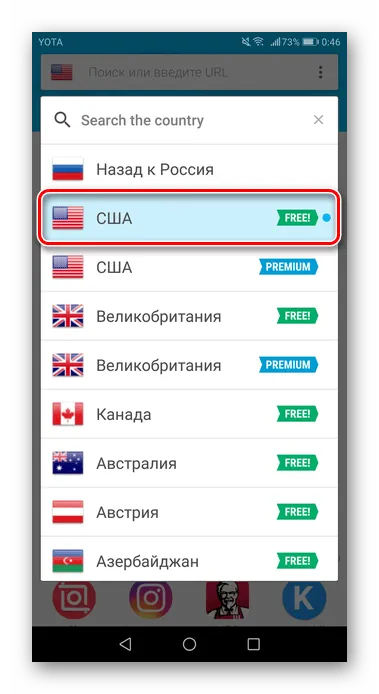 Выберите страну в Hola VPN и измените страну в GooglePlay