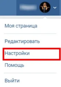 Настройки конфиденциальности в ВКонтакте 6 мин