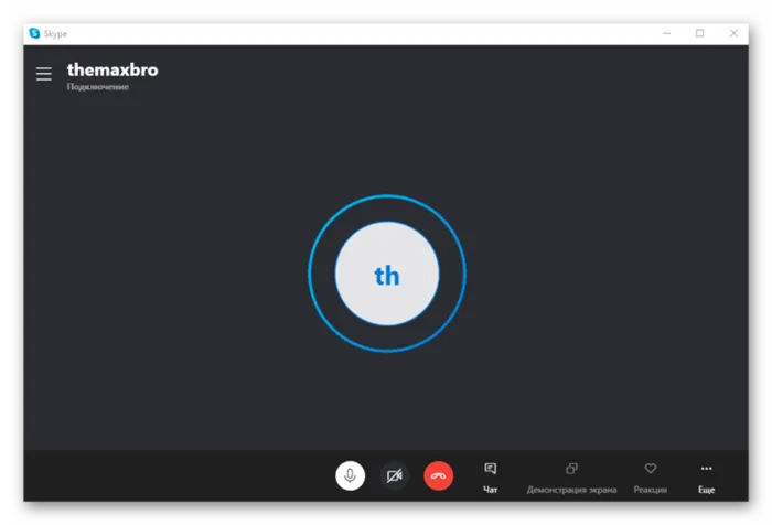 Совершить звонок по Skype