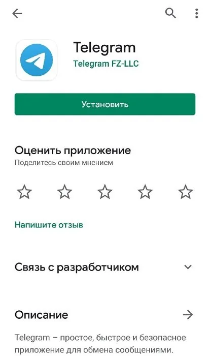 Telegram в Google Play