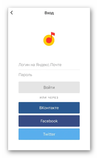 Вход в ЯндексМузыку на Android