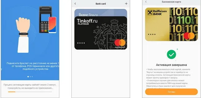 Добавьте банковскую карту для платежей NFC