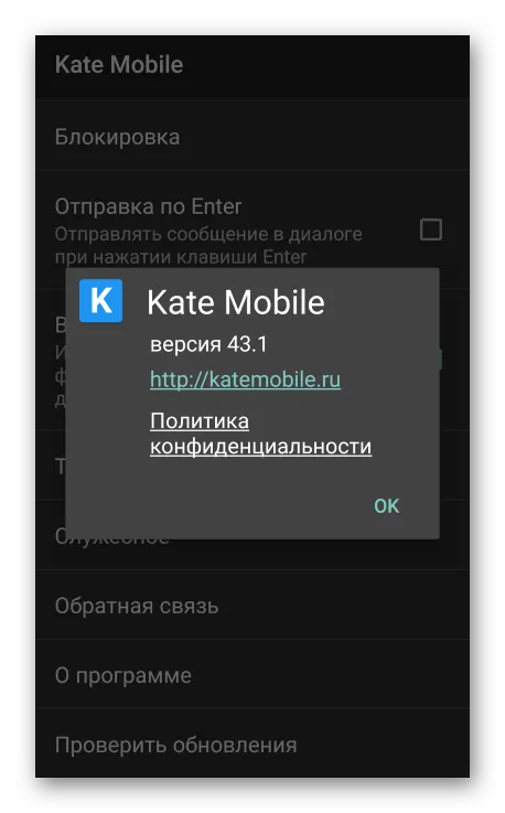 Альтернативный клиент ВКонтакте - KateMobile для Android