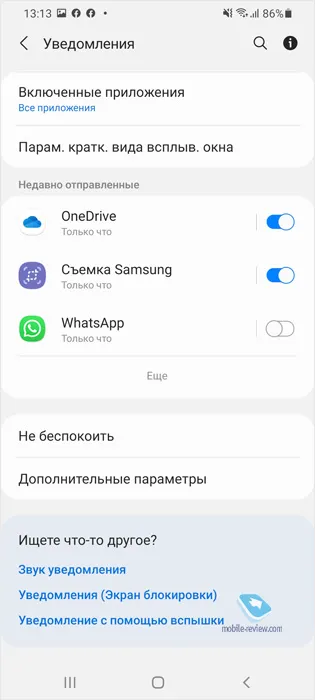 OneUI3.0 - обновленная оболочка Android 11 от Samsung