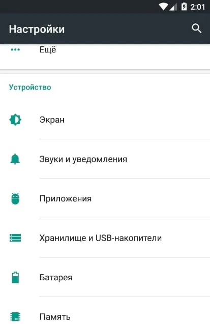 Управление правами на приложения Android