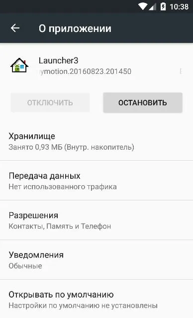 Управление правами на приложения Android