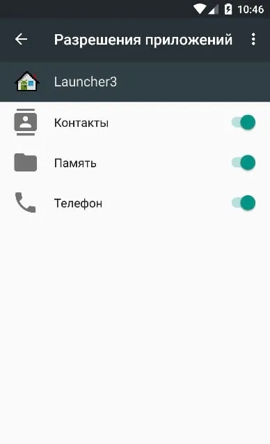 Управление правами на приложения Android