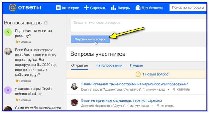 Ответы на вопросы Mail.ru.