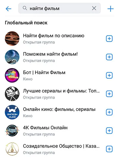 Команда ВКонтакте