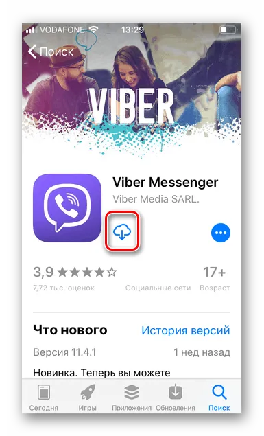 Кнопка установки из App Store