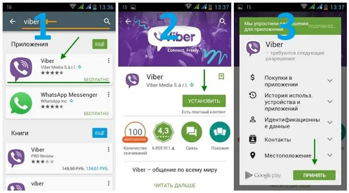 Как установить Viber 