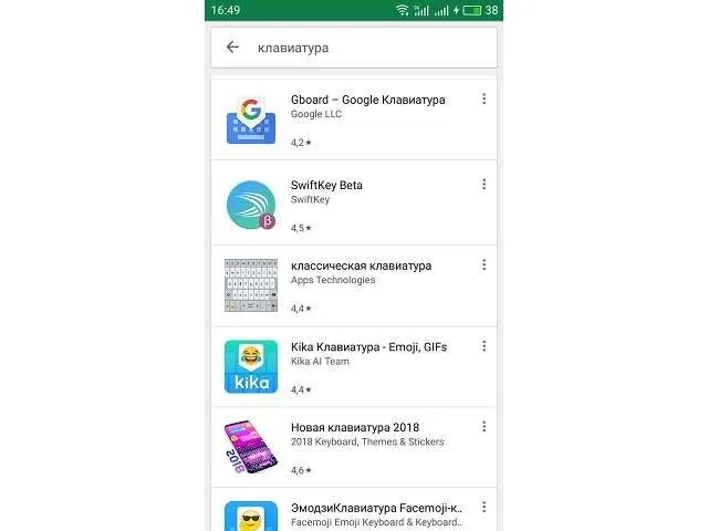 Клавиатура Play Store