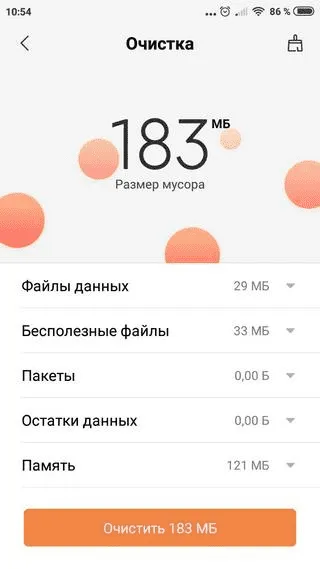 Удаление ненужных данных на вашем Xiaomi
