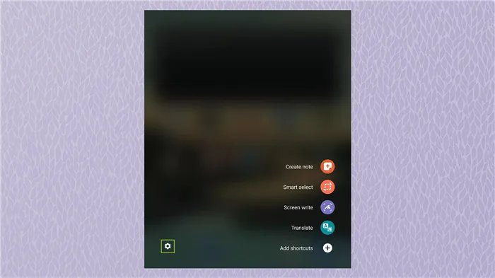 Снимок экрана SamsungGalaxyZFold3, демонстрирующий быстрое меню S-Pen