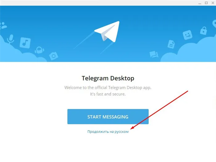 Telegram-dlya-windows10