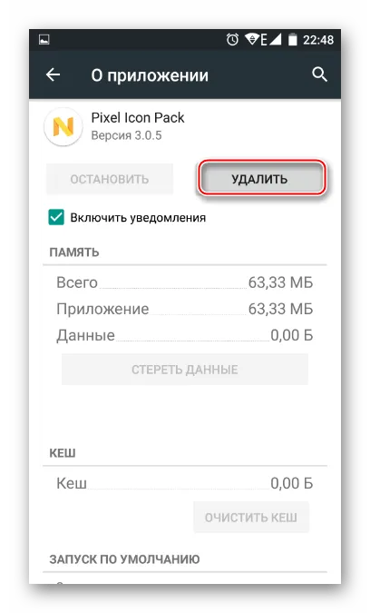 Удалите приложение Remove Widget на Android