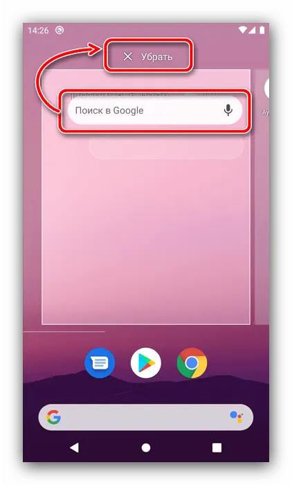 Переместите апплет на заднюю часть экрана для удаления виджетов на Android