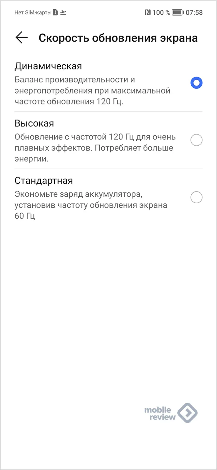 Быстрый доступ и жесты Honour 50