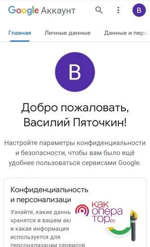 Как открыть Google Play Маркет на телефоне