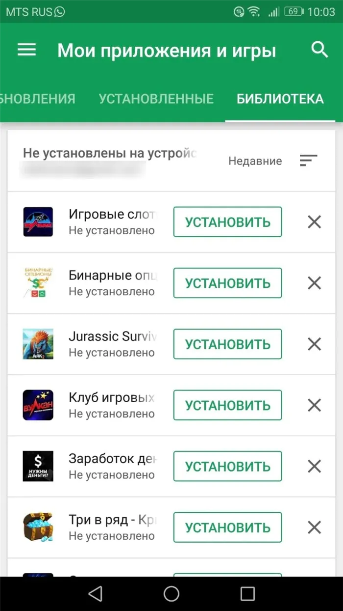 Как найти список всех приложений, которые я установил в Google Play?