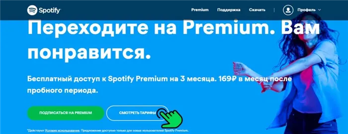 Как оплатить Spotify Premium после того, как сервис приостановил подписку в России?