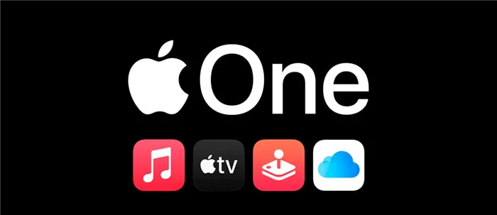 Подписка Apple One - преимущества и недостатки