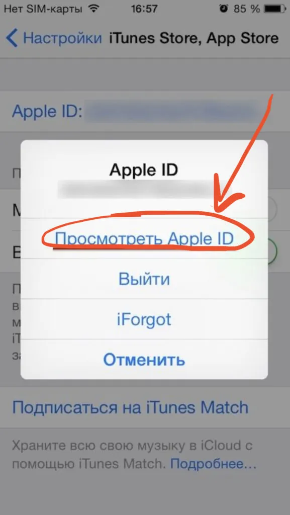  [Нажмите Просмотр Apple ID, чтобы изменить язык App Store.