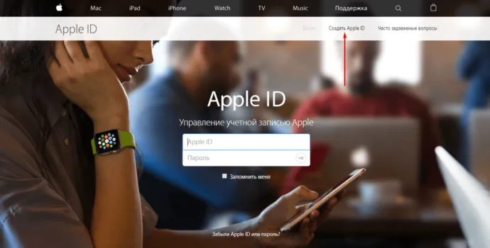Официальное местоположение Apple ID