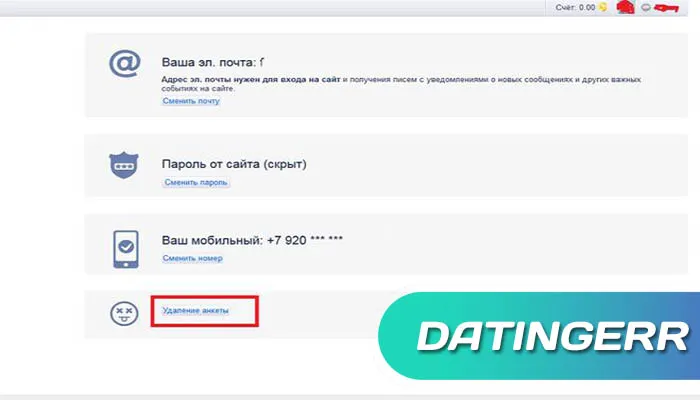 Как удалить анкету с сайта знакомств навсегда. Love.mail.ru удалить анкету. Как удалить анкету на Love.mail.ru. Как удалить страничку на Love mail ru. Как удалить анкету с Шуры Муры.