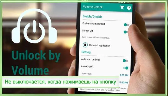 Ваш планшет Android не выключается