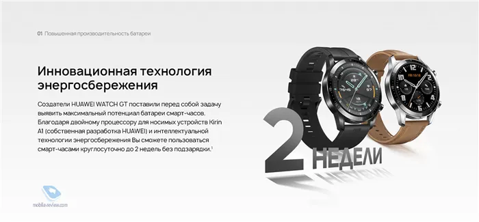 Обзор Huawei Watch GT 2 (46 мм)