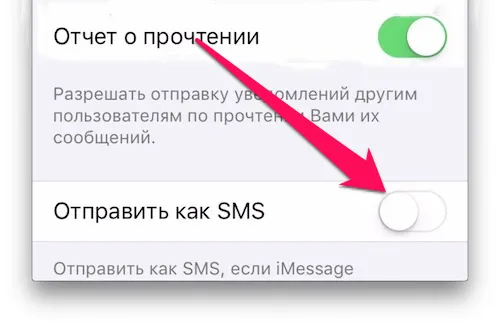 Не отправляется SMS с iPhone - что делать
