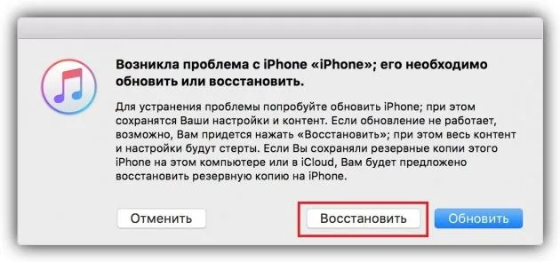 Разблокировка экрана iPhone 12 через iTunes
