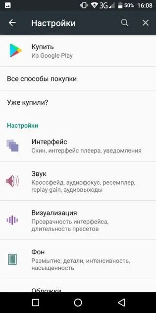 10 лучших музыкальных плееров для Android: все на русском языке