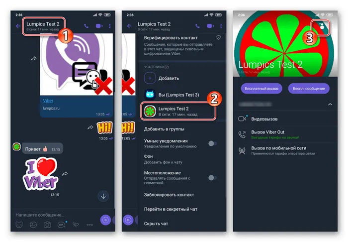 Viber для Android отображает номер телефона собеседника во время разговора и сохраняет его в разделе 