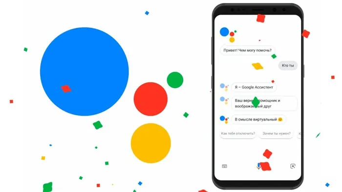 Как отключить Google Assistant на Android