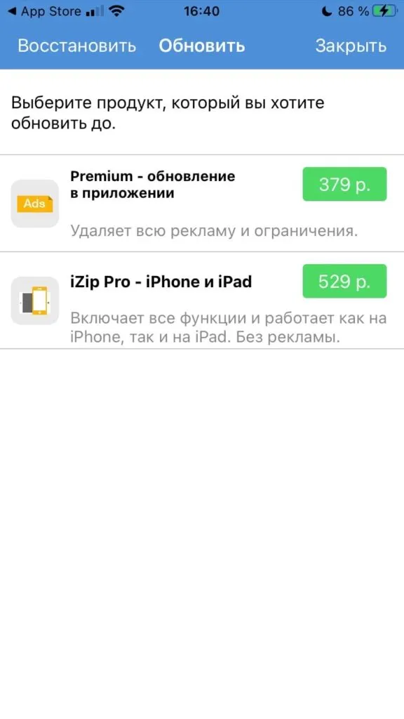 iZipiPhone-PRO Версия.