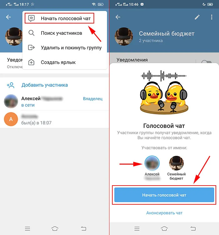 Запуск голосового чата Telegram на Android