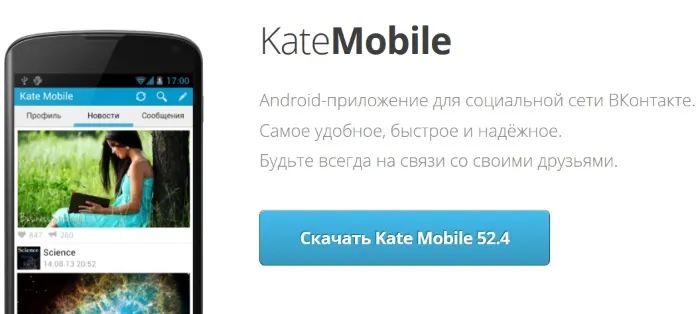 Мобильный сайт Кейт