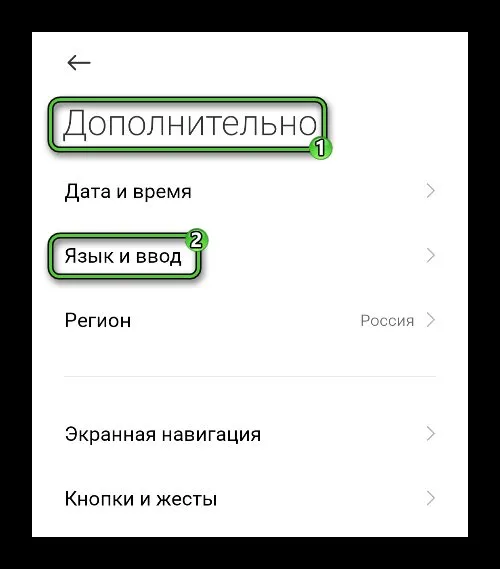 Обзор языковых настроек и настроек Android