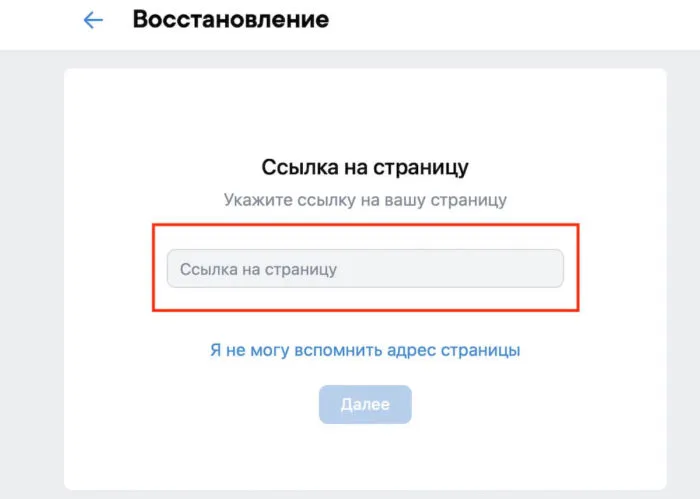 Ссылка на вашу личную страницу ВКонтакте