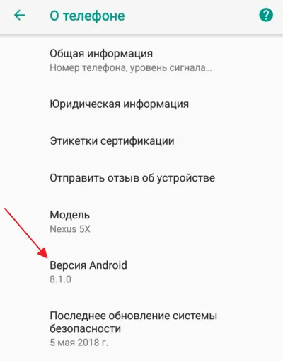 Версия настроек для Android