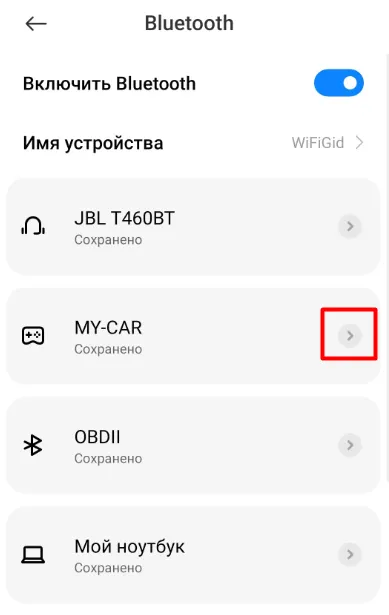 Настройки Bluetooth в Android: можно ли их обновить?