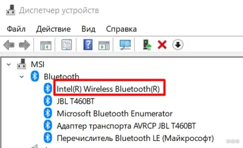Как подключить адаптер Bluetooth к компьютеру и ноутбуку