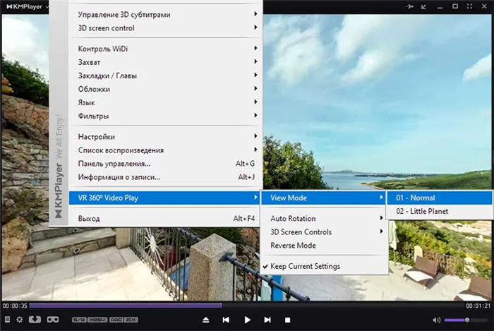Видео 360 в Kmplayer