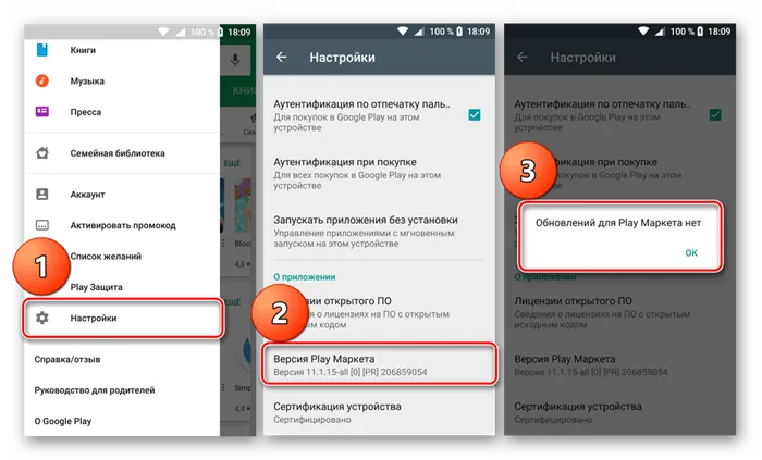 Как устранить неполадки в Google PlayAndroid