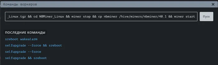 NBminerv41.0 и 41.3100% LHR Unlocker! Как обновить майнер в HiveOS.